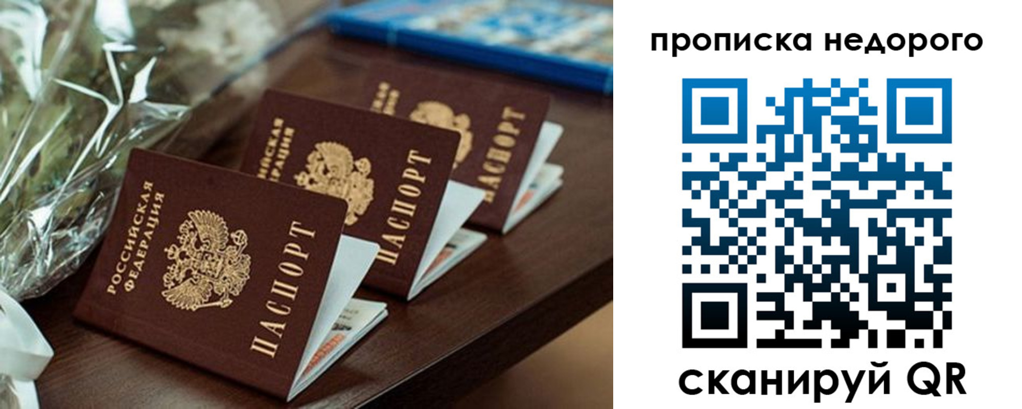 прописка от собственника в Менделеевске