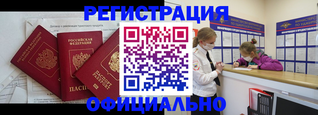 прописка от собственника в Менделеевске