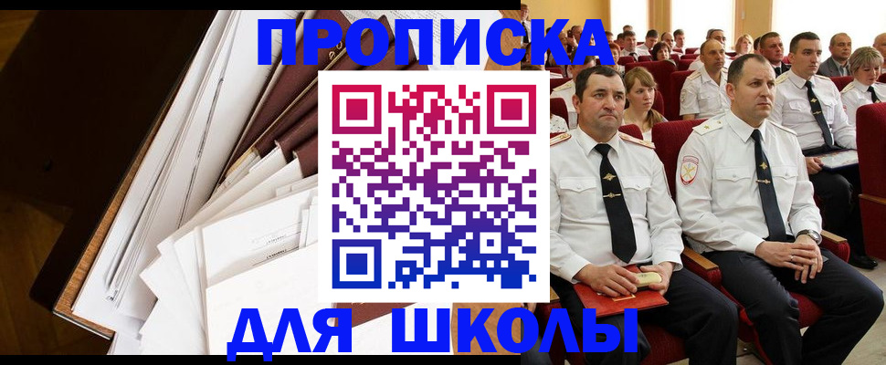 временная регистрация законно в Менделеевске