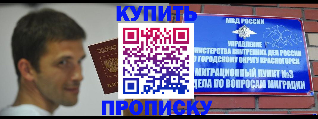 временная регистрация 2025 в Менделеевске