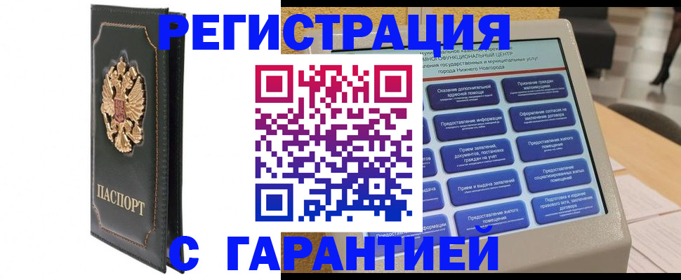 временная регистрация надежно в Менделеевске