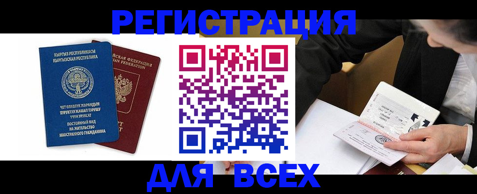 прописка для школы в Менделеевске