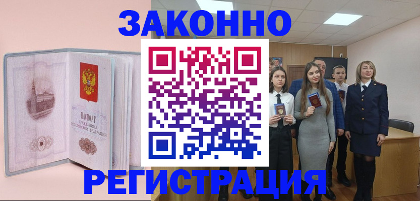 прописка для кредита в Менделеевске