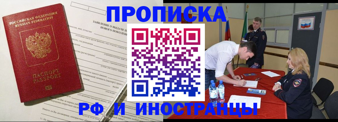 временная регистрация госуслуги в Менделеевске