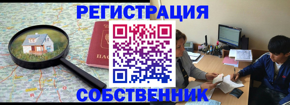 временная регистрация для всех в Менделеевске