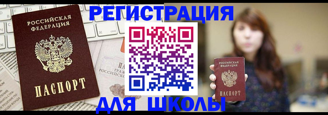 регистрация в Менделеевске