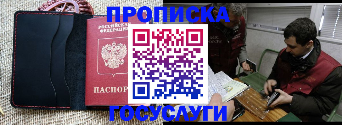 прописка для кредита в Менделеевске